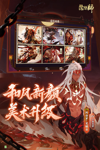 阴阳师百闻牌周年庆版图3