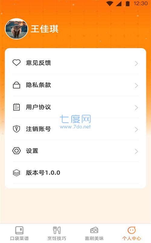口袋喜刷图3