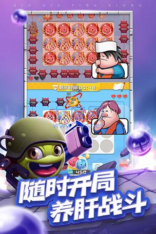 球球英雄快手版图3