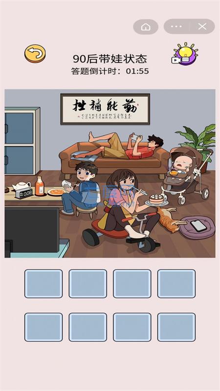 脑洞梗真多图3