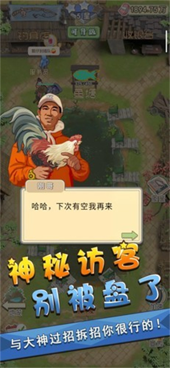 我是鱼塘主图3