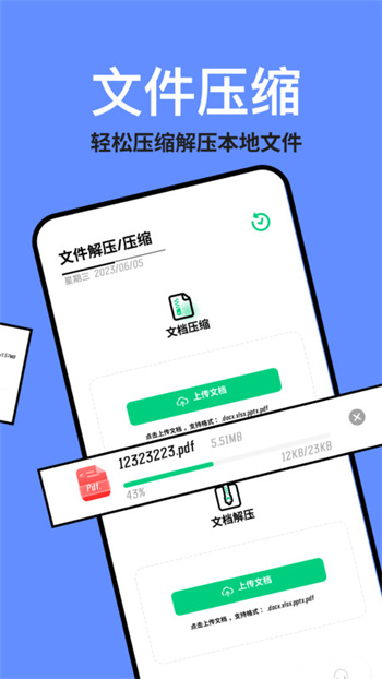 TapQuick助手APP图1