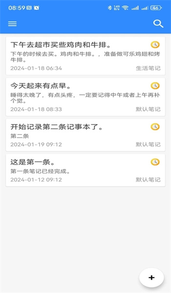 长汀备忘录图2