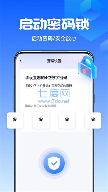 数据兔手机管家app图2