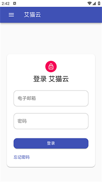 艾猫云盘图1