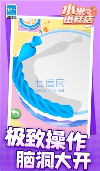 水果蛋糕店图2