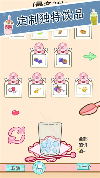 波巴奶茶店下载app图3