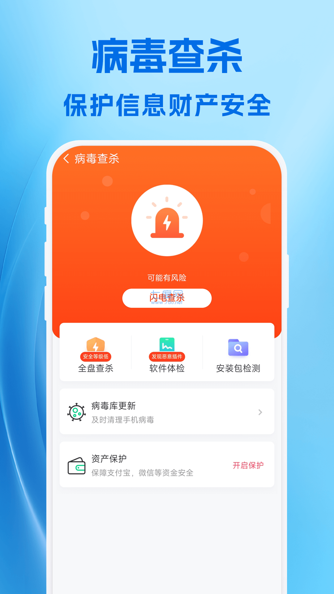 强劲清理图1