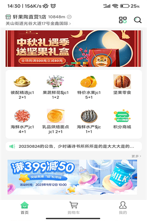 轩果陶图2