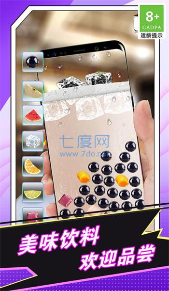 喝啤酒模拟神器官方版图2