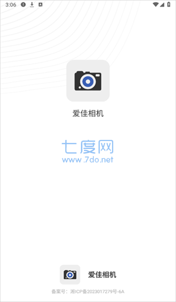 爱佳相机官方手机版下载图3