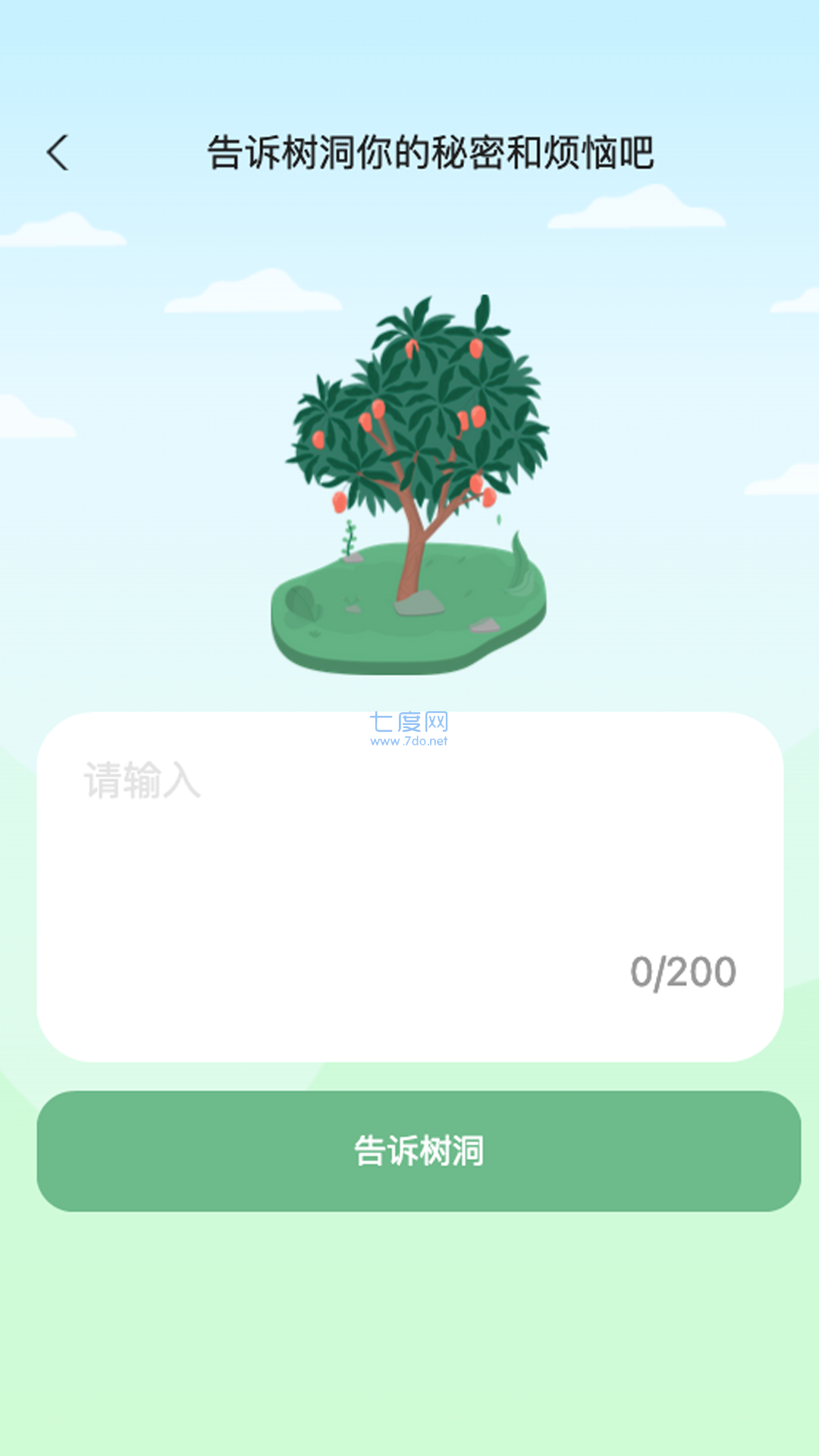 青松一刻图1