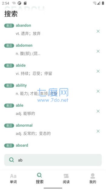 一叶单词图3