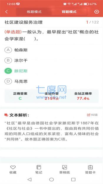 厚职题库图2