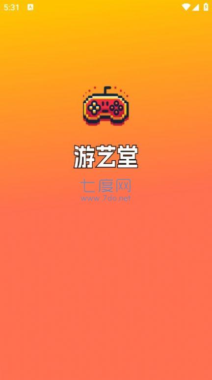 游艺堂app图1