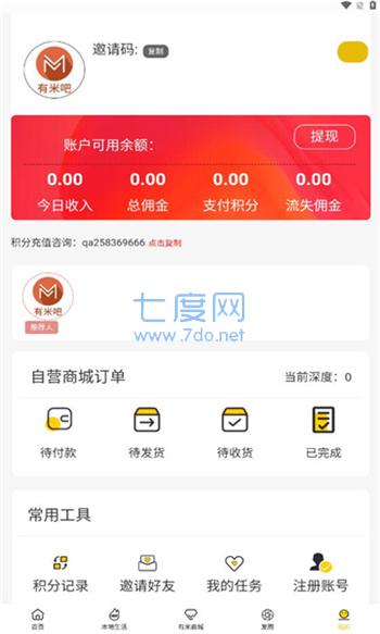 有米吧图1