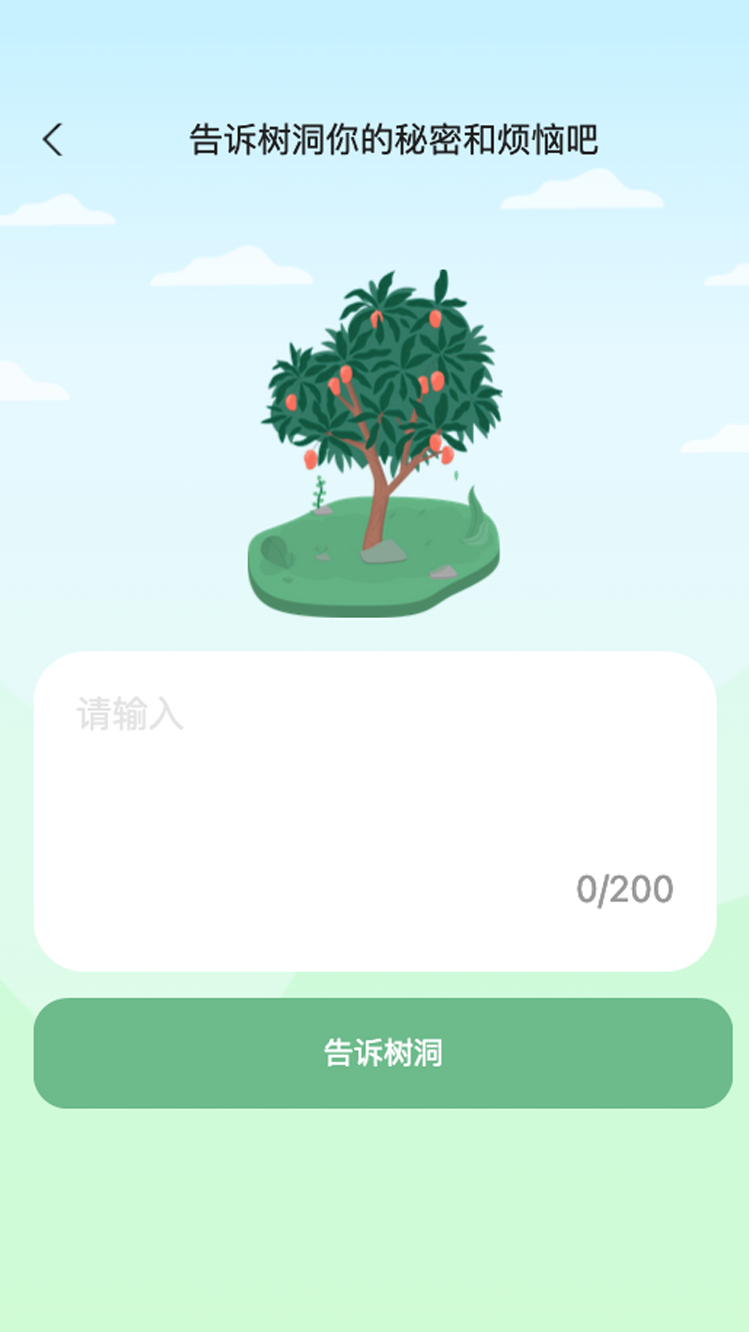 青松一刻图3