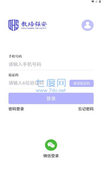 教培强安官方正版图3