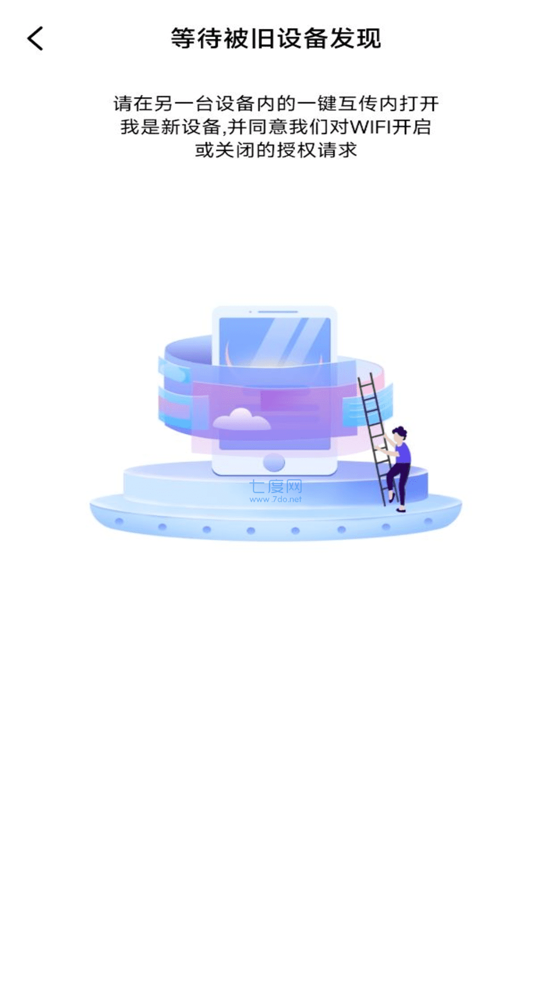 换机备份助手图4