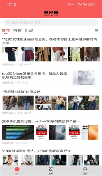时光兽图1