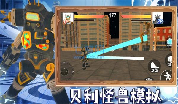 贝利怪兽模拟正版图4