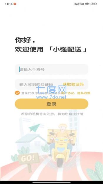 小强配送图1