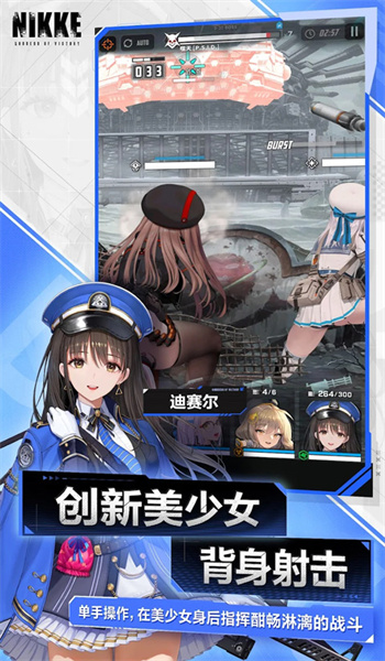 胜利女神妮姬国际服NIKKE图1