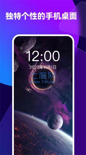 透透壁纸图3