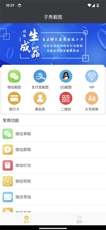 子秀截图官方正版下载截图1