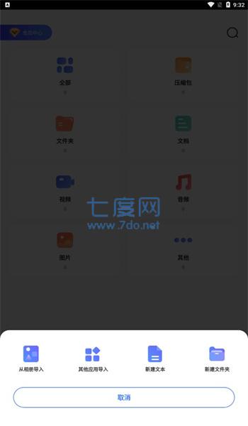 zip文件打包解压缩专家图1