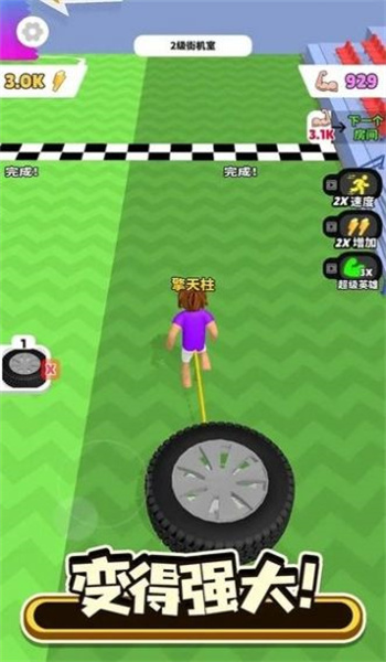 锻炼大师最强男人图2