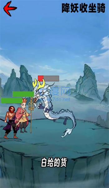 西游十万八千里1.0.8.5图2