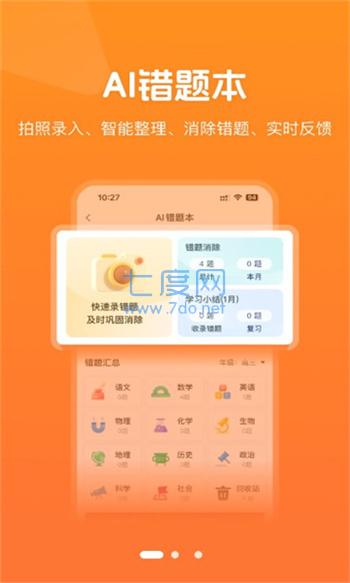 小多伴学图3