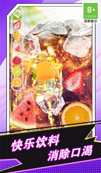 喝啤酒模拟神器官方版图3