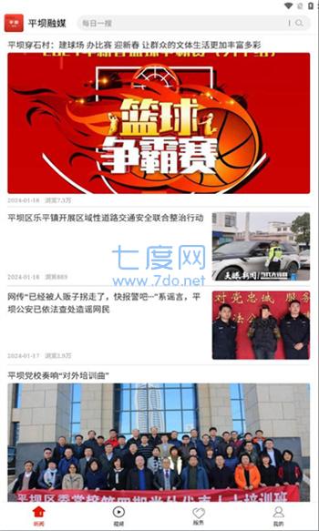 平坝融媒图2