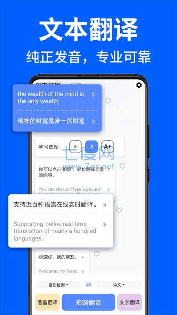 AR拍照翻译器图2
