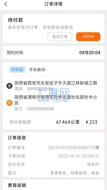 捎物图1