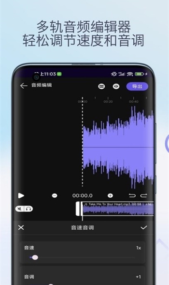 柒号音频变调图3