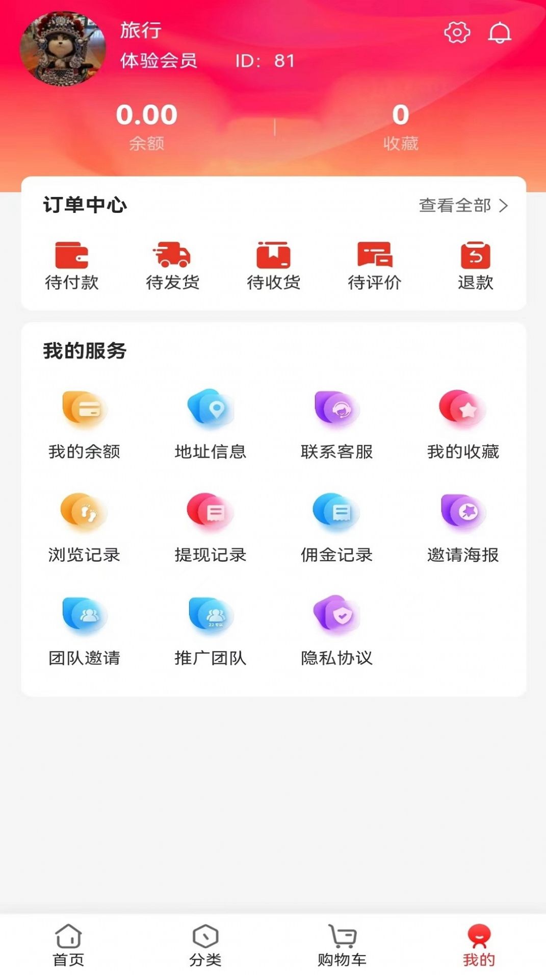 黔玖商城图1