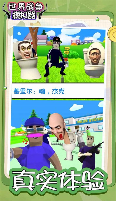 世纪战争模拟器1.0图3
