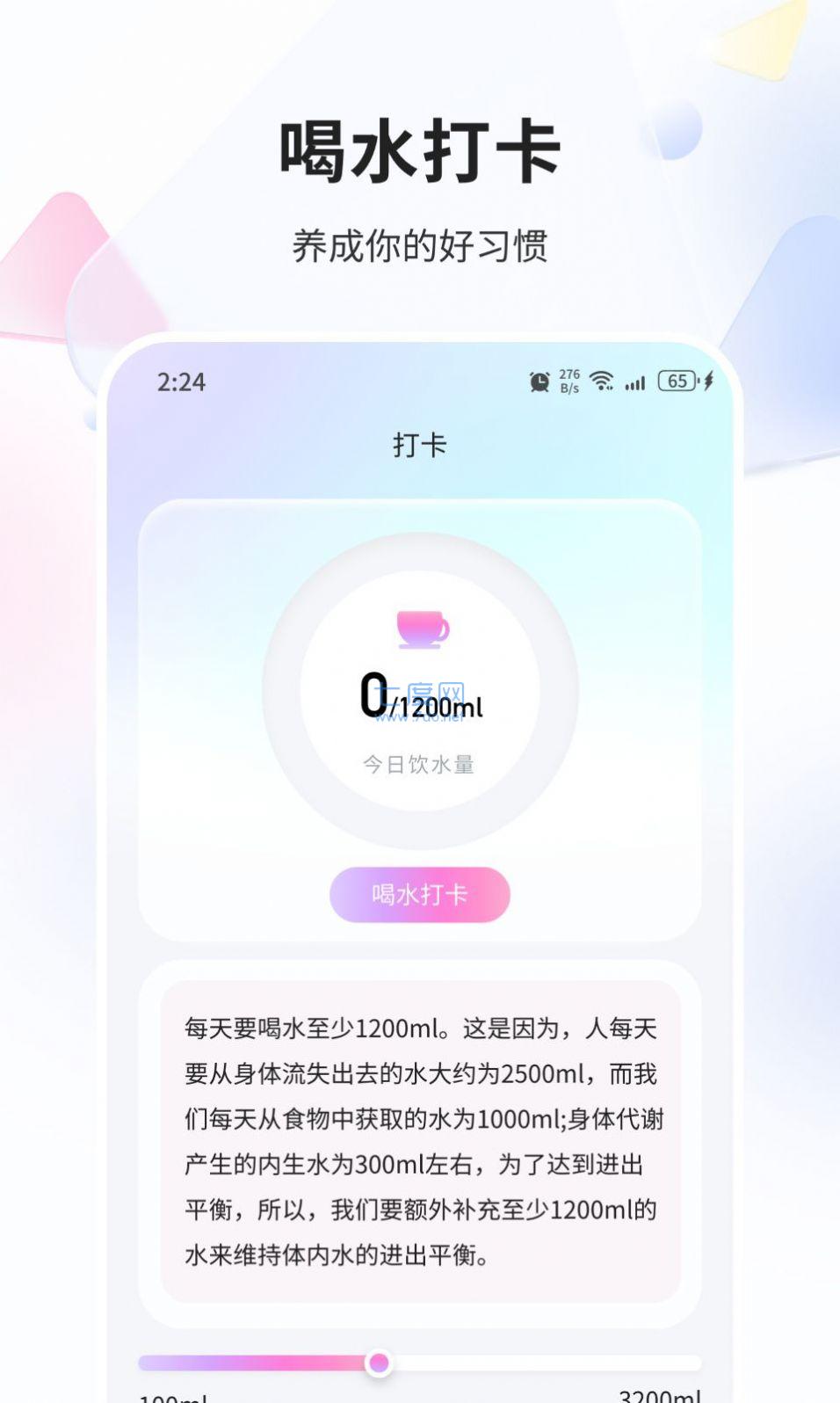 海涛优化精灵截图4