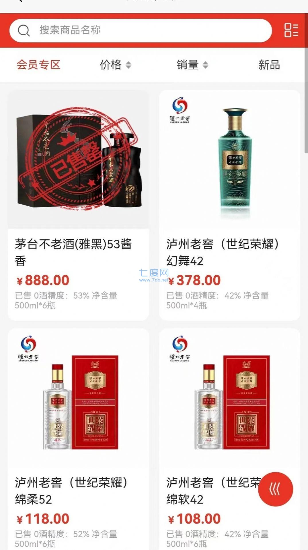 黔玖商城图4