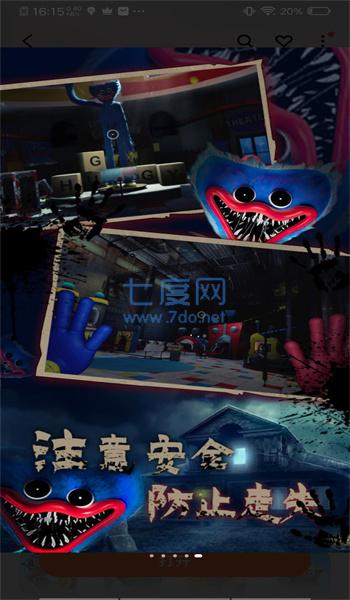 生存挑战恐怖追逃战图3