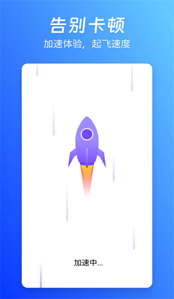 蓝精灵管家app图1