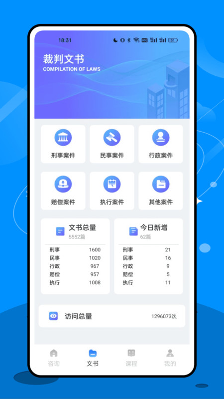 法院在线图1