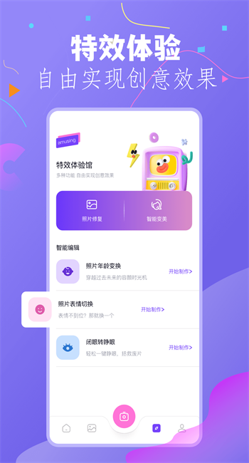 幻颜秀秀图3