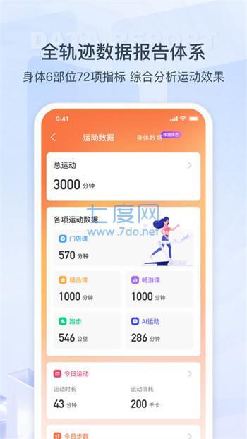 来康运动图2