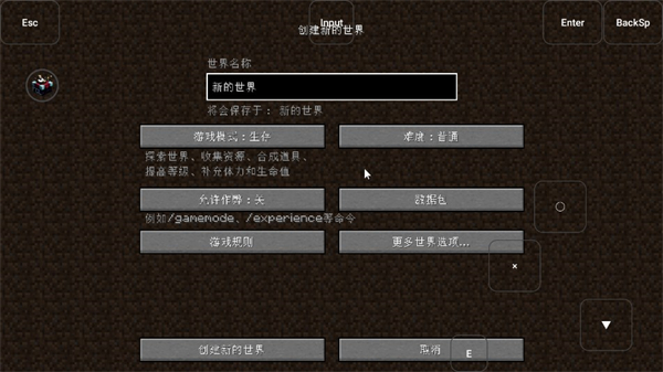 我的世界烦人的村民6.0手机版图3