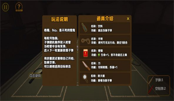 小小生存家最新版图2