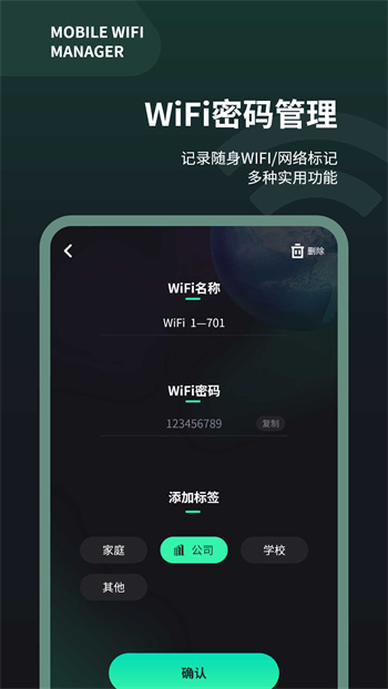 wifi测速仪截图1